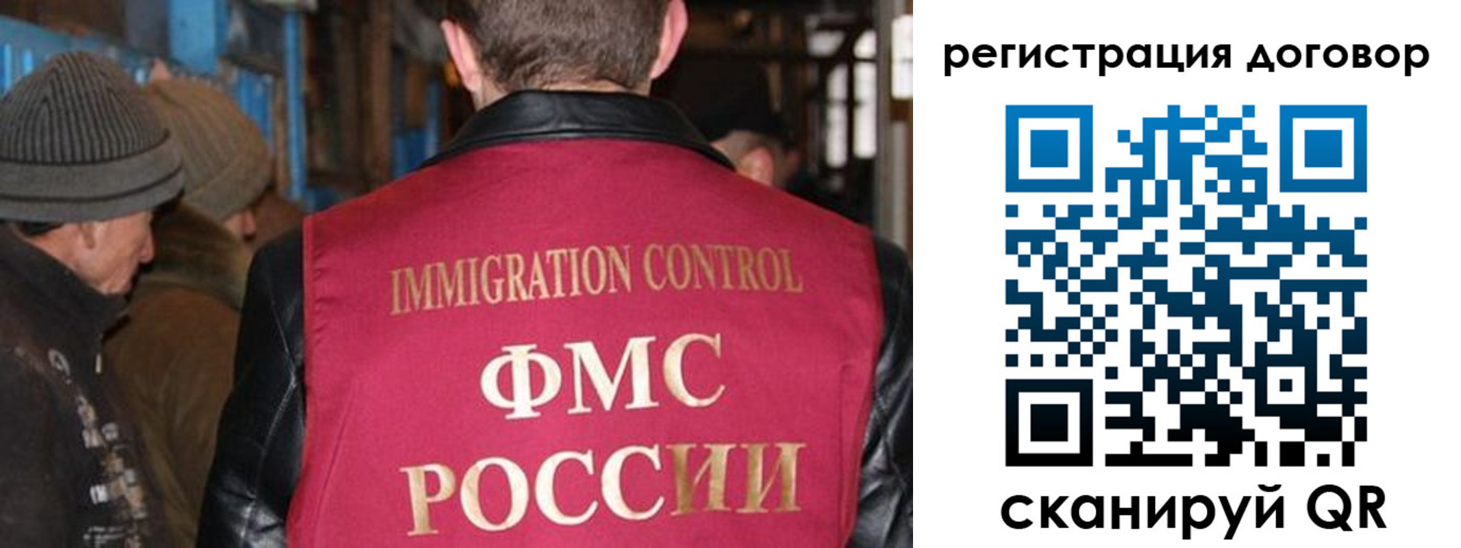 миграционный учет в Буйе