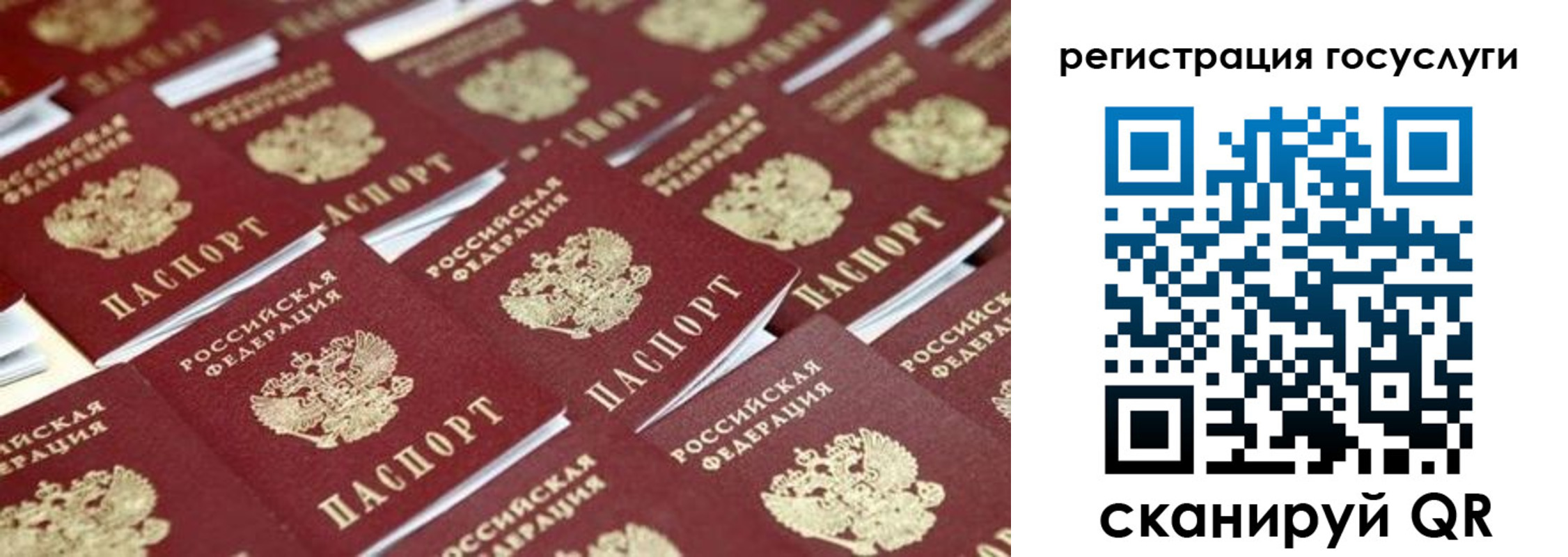 прописка ребенка в Буйе