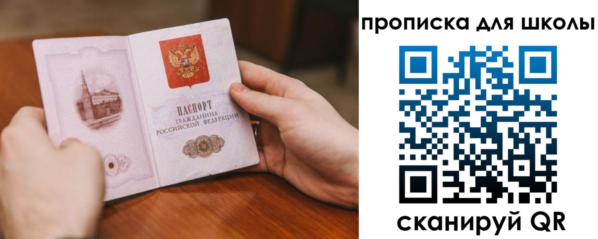 прописка в Буйе