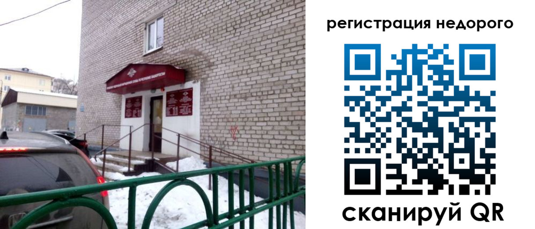 временная регистрация собственник в Буйе