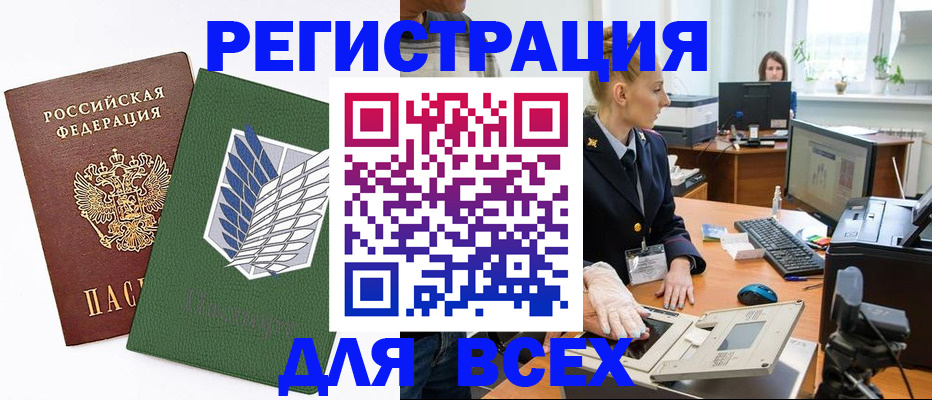 прописка штамп в Буйе