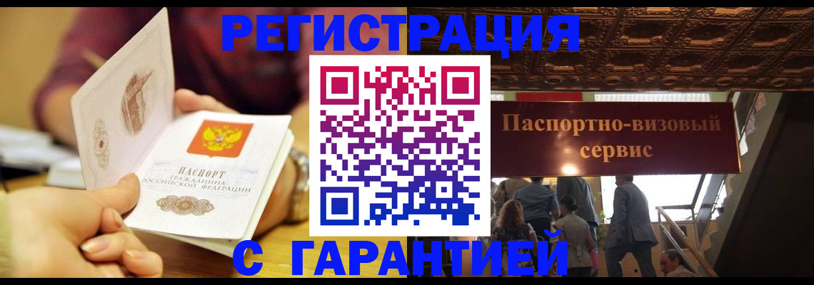 прописка от собственника в Буйе