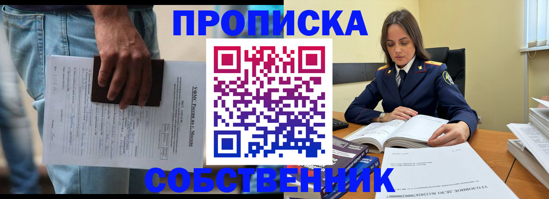 где прописаться в Буйе