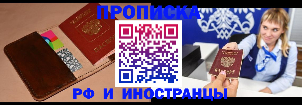 прописка паспорт в Буйе