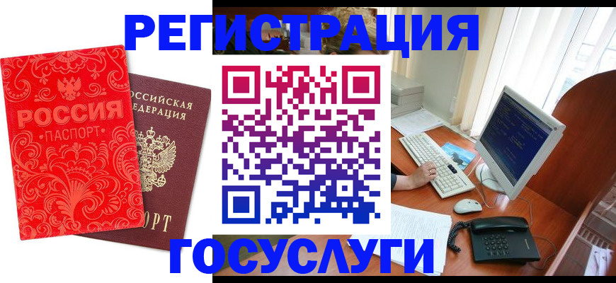 временная регистрация в квартире в Буйе