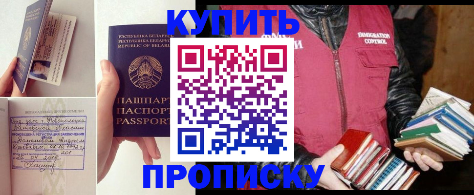 временная регистрация недорого в Буйе