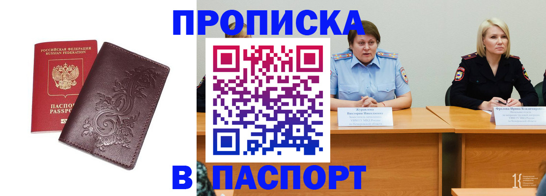 временная регистрация гарантия в Буйе