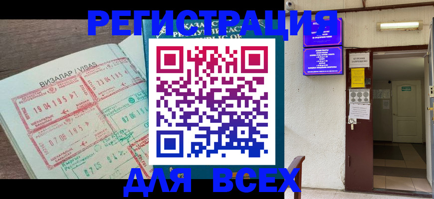 прописка в Буйе