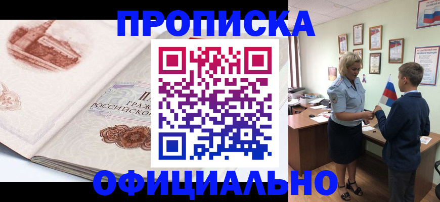 прописка иностранных граждан в Буйе