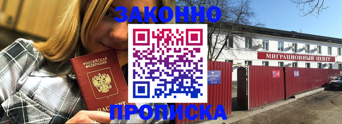 временная регистрация поиск в Буйе