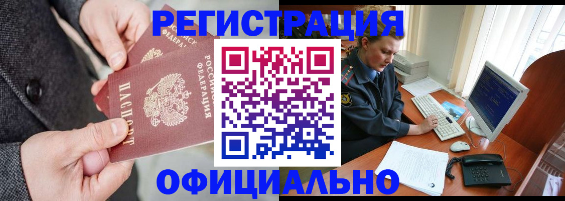 временная регистрация гарантия в Буйе