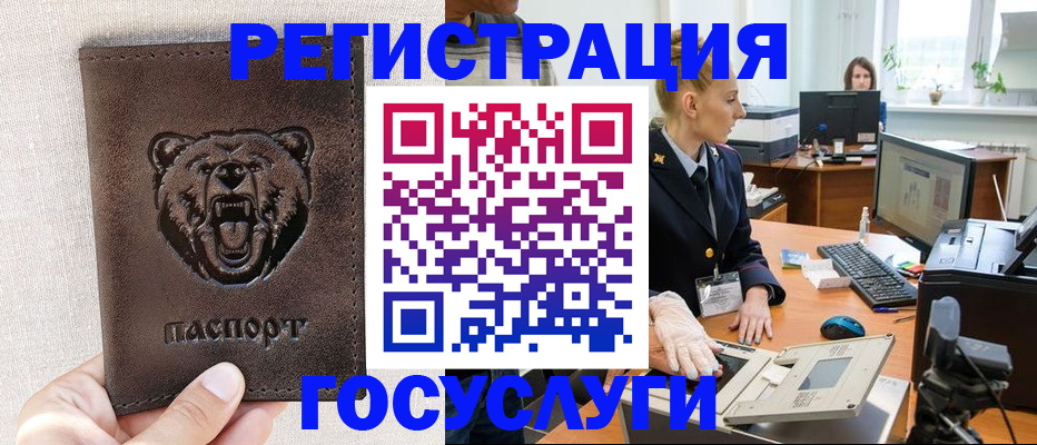 временная регистрация госуслуги в Буйе