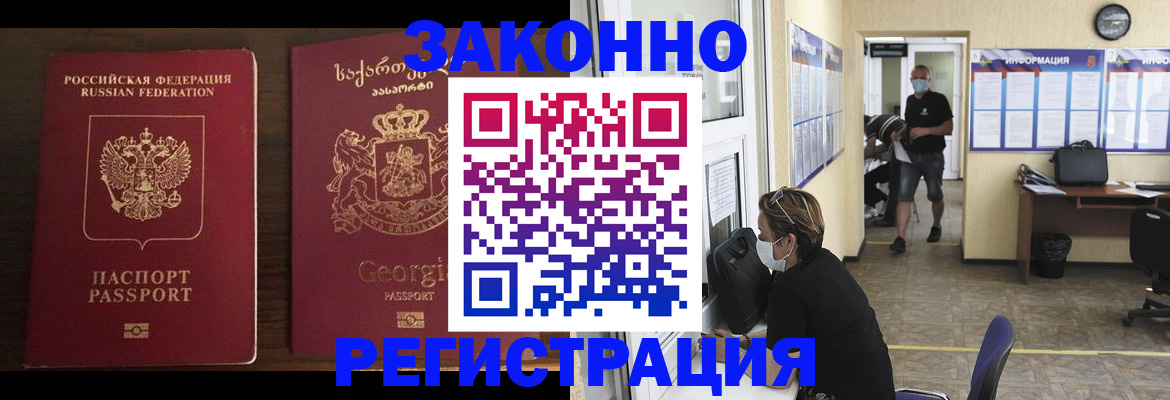 прописка для школы в Буйе